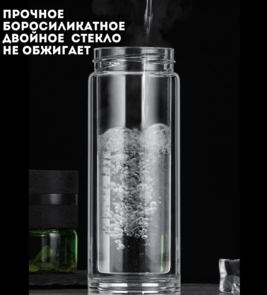 Бутылка Easy pot из боросиликатного стекла с инфьюзером